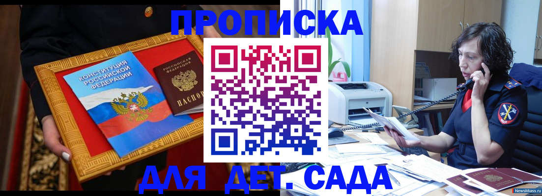временная регистрация надежно в Лихославле