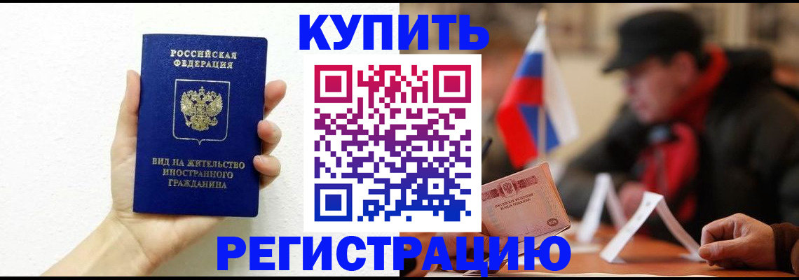 прописка гарантия в Лихославле