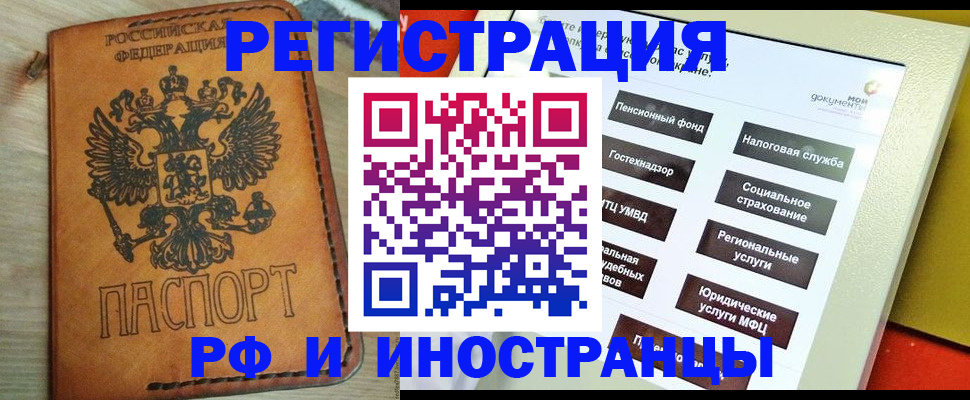 временная регистрация поиск в Лихославле